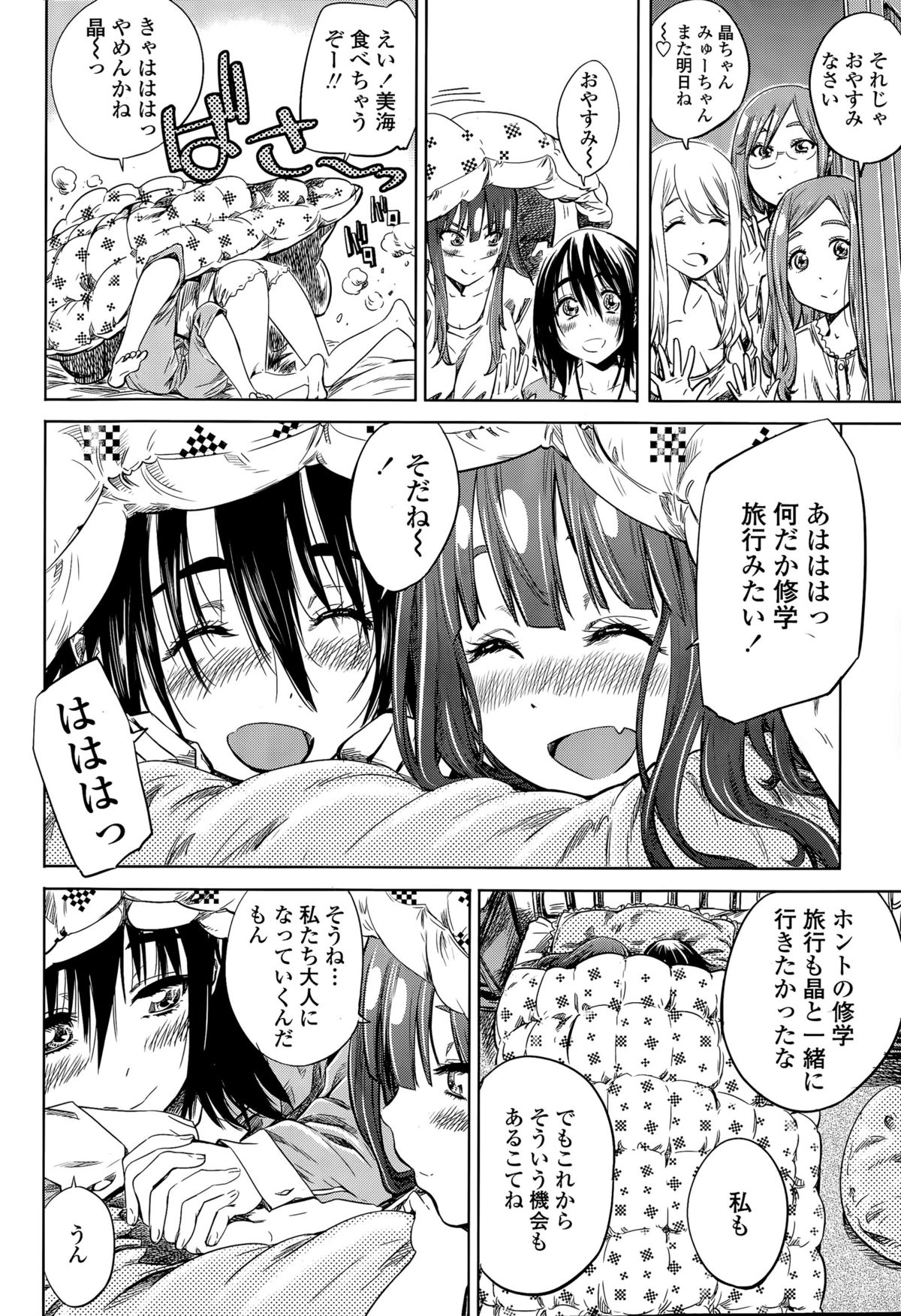 COMIC ペンギンクラブ 2015年11月号