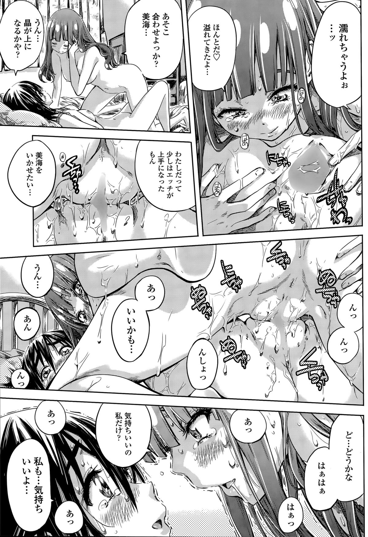 COMIC ペンギンクラブ 2015年11月号