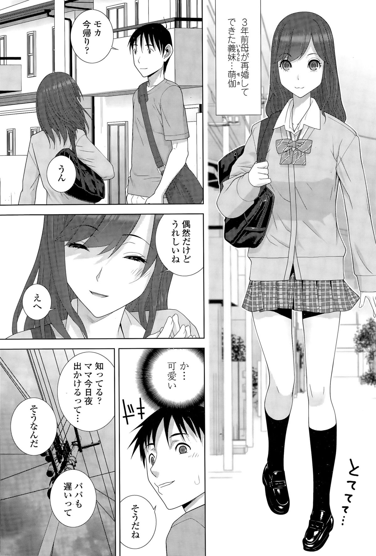 COMIC ペンギンクラブ 2015年11月号