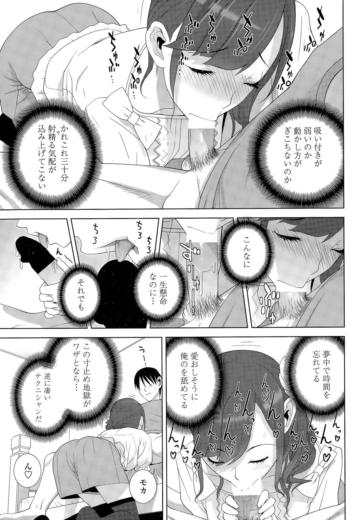 COMIC ペンギンクラブ 2015年11月号