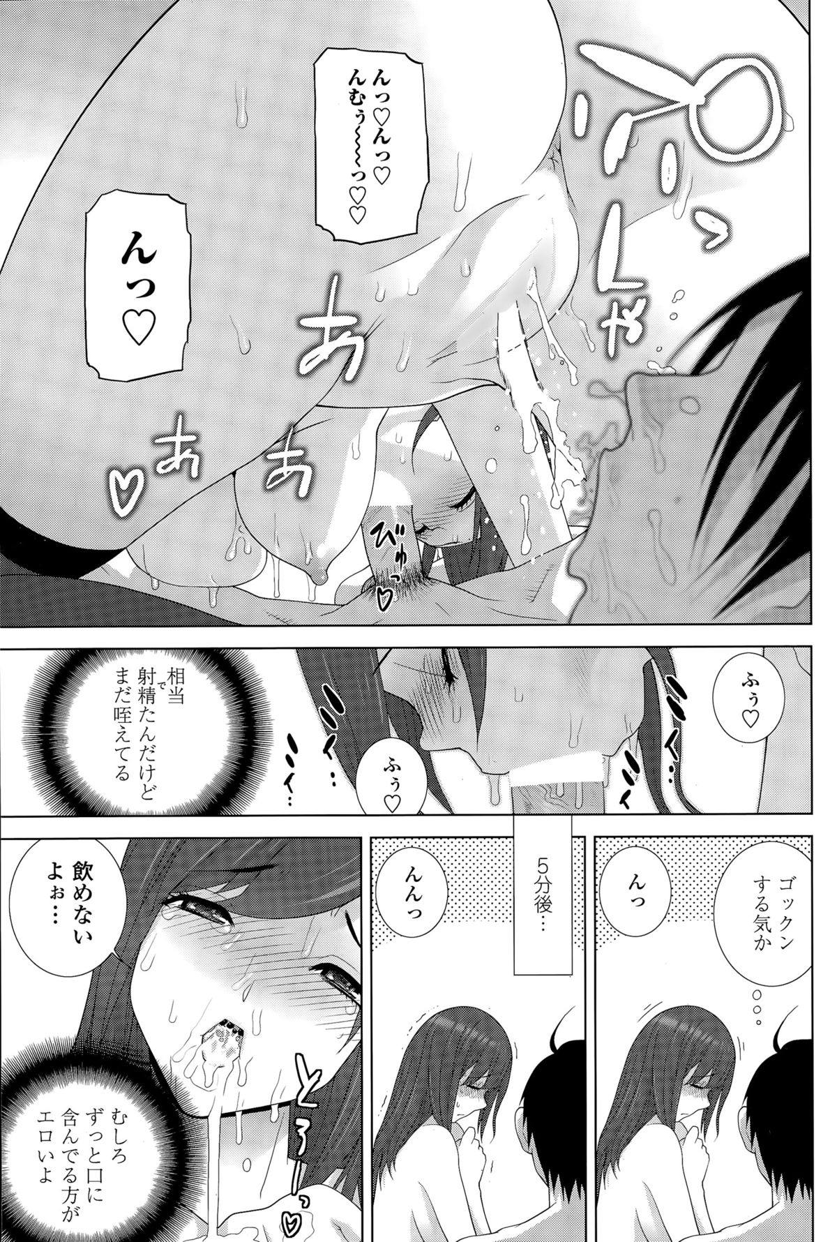 COMIC ペンギンクラブ 2015年11月号