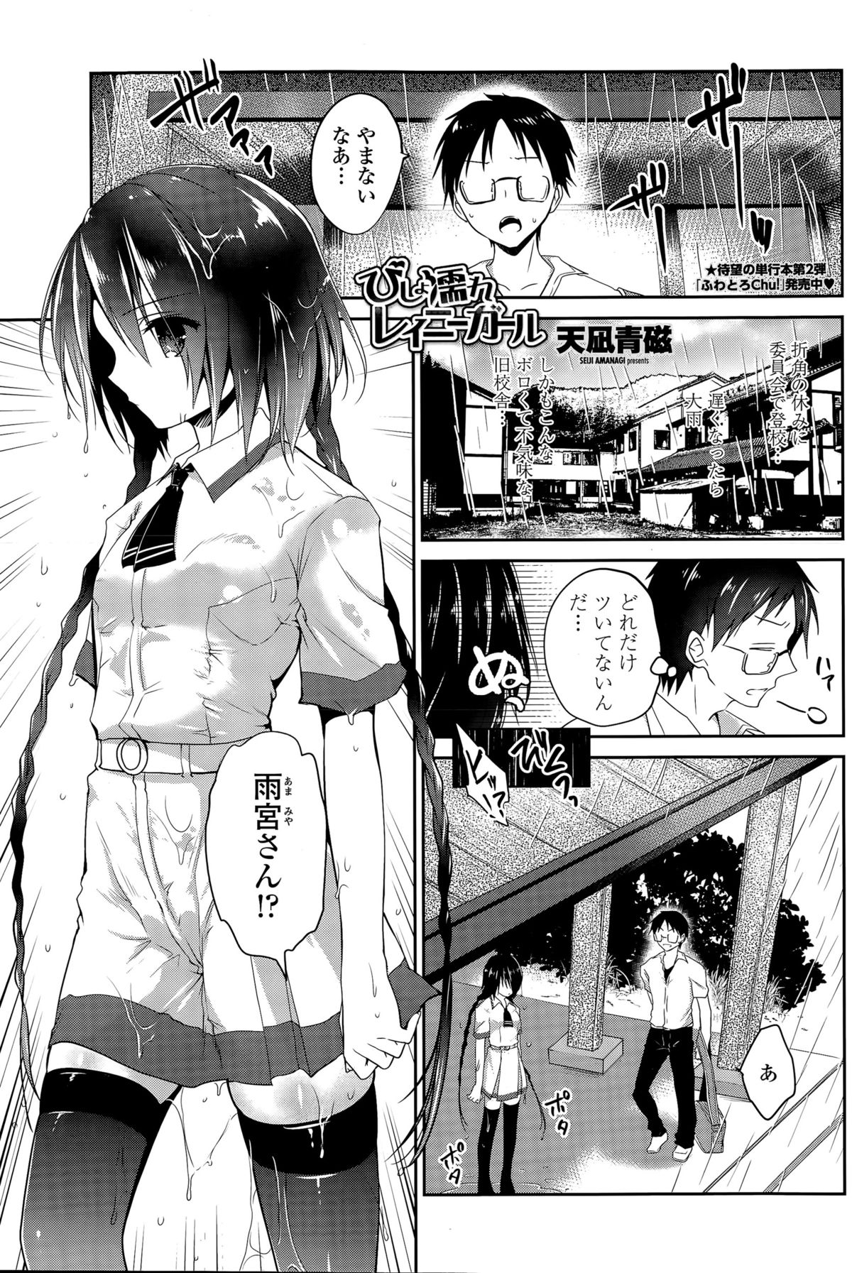 COMIC ペンギンクラブ 2015年11月号