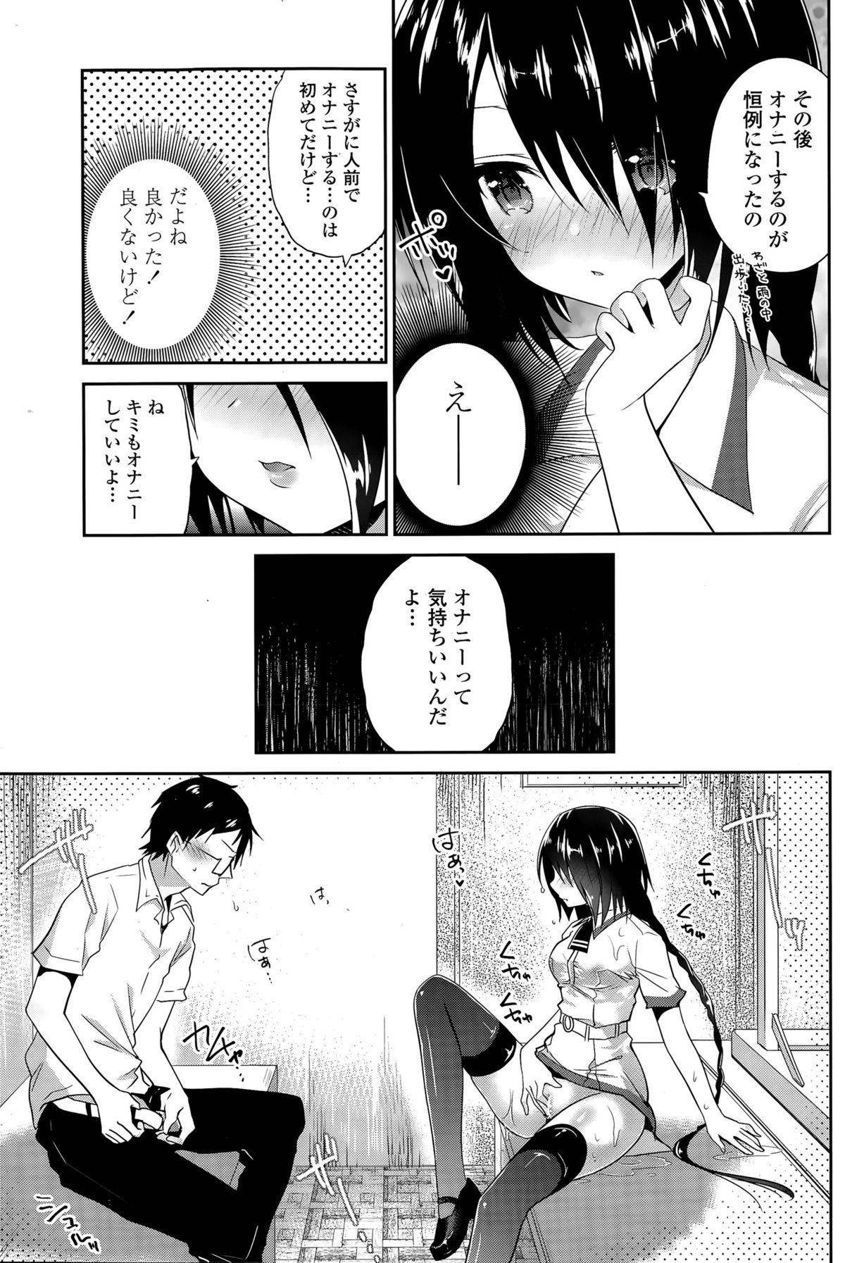 COMIC ペンギンクラブ 2015年11月号