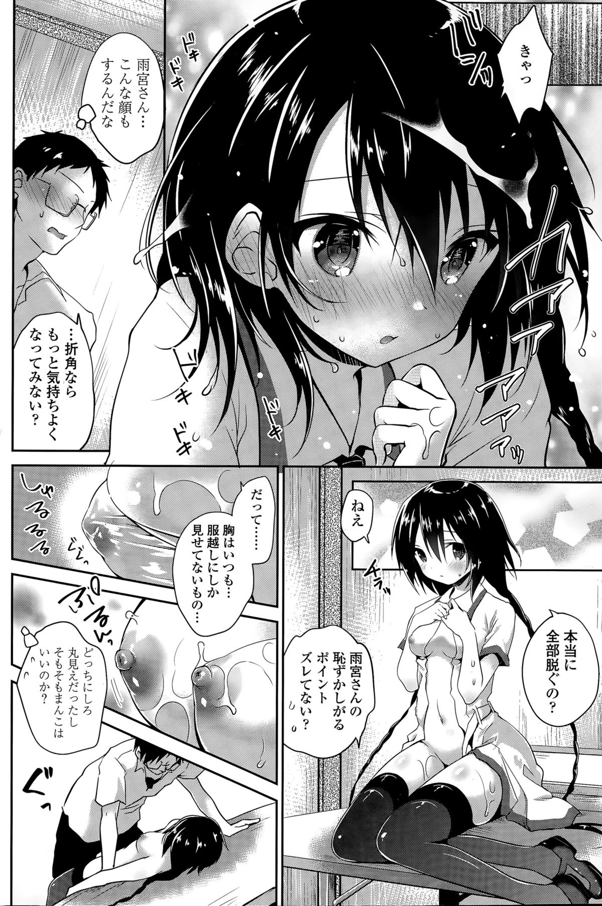 COMIC ペンギンクラブ 2015年11月号