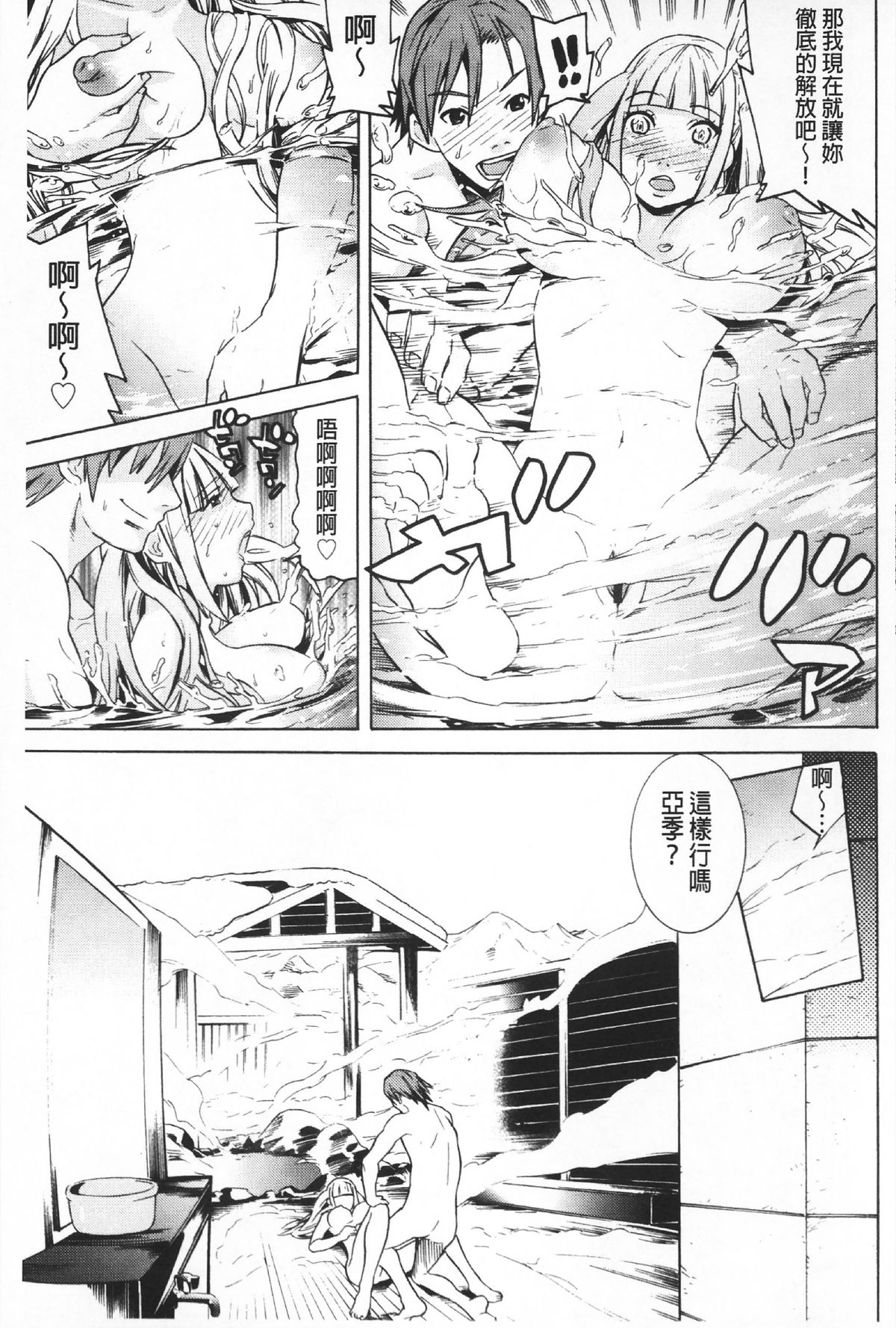 [天道まさえ] 二つ結び [中国翻訳]