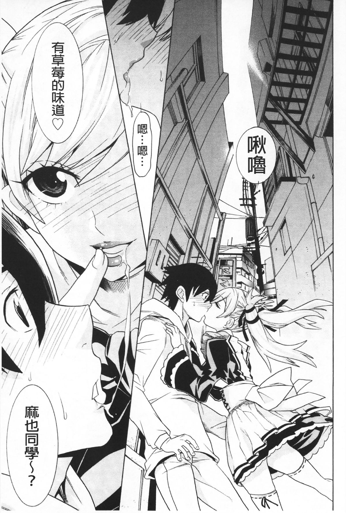 [天道まさえ] 二つ結び [中国翻訳]