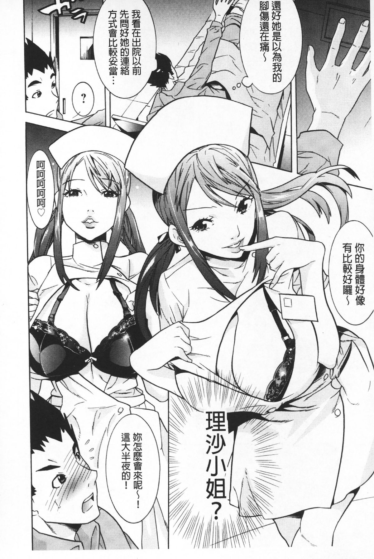 [天道まさえ] 二つ結び [中国翻訳]