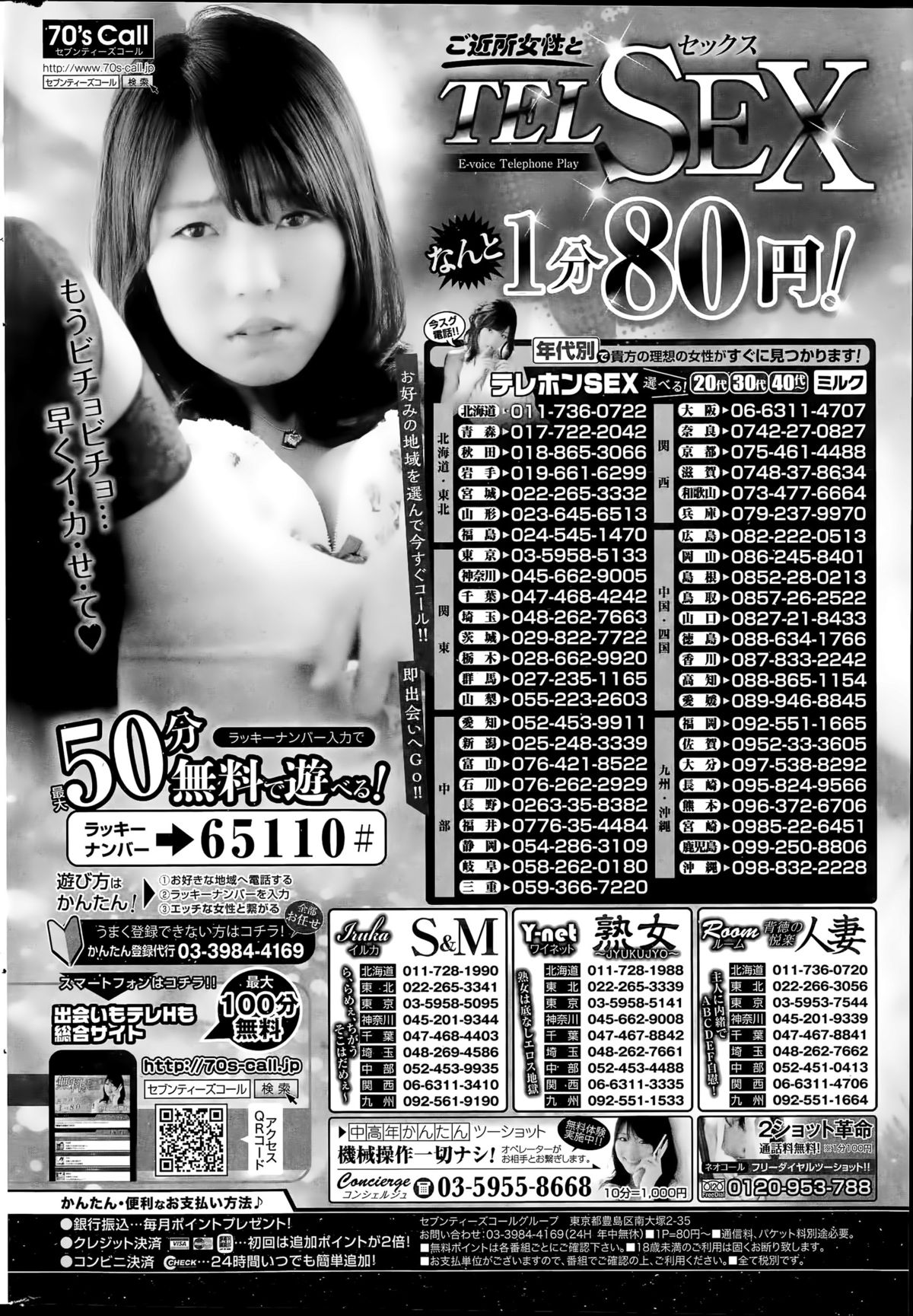 コミックホットミルク 2015年11月号