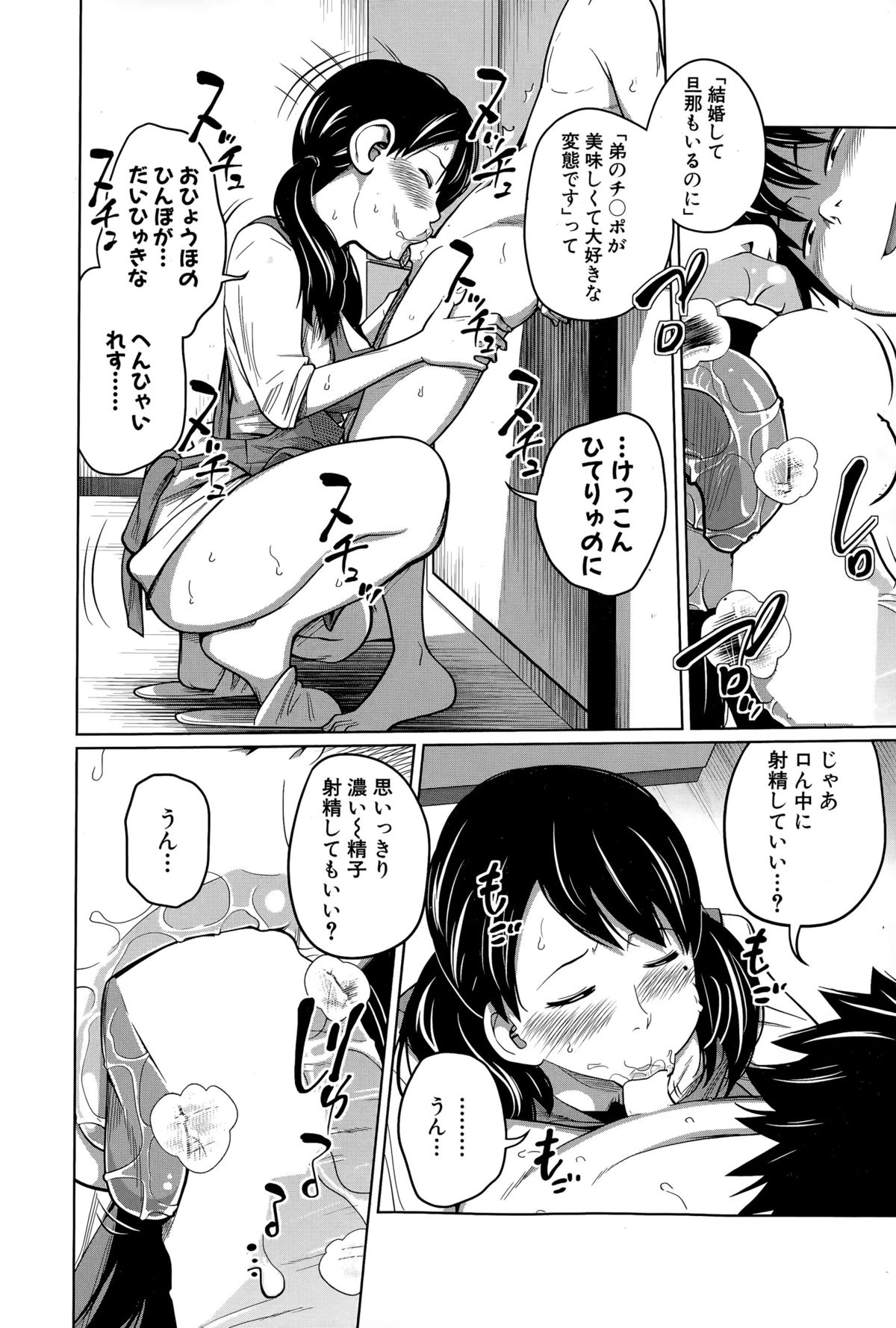 BUSTER COMIC 2015年11月号