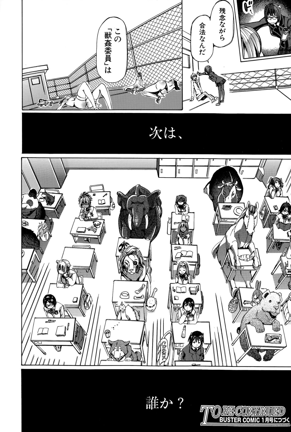 BUSTER COMIC 2015年11月号