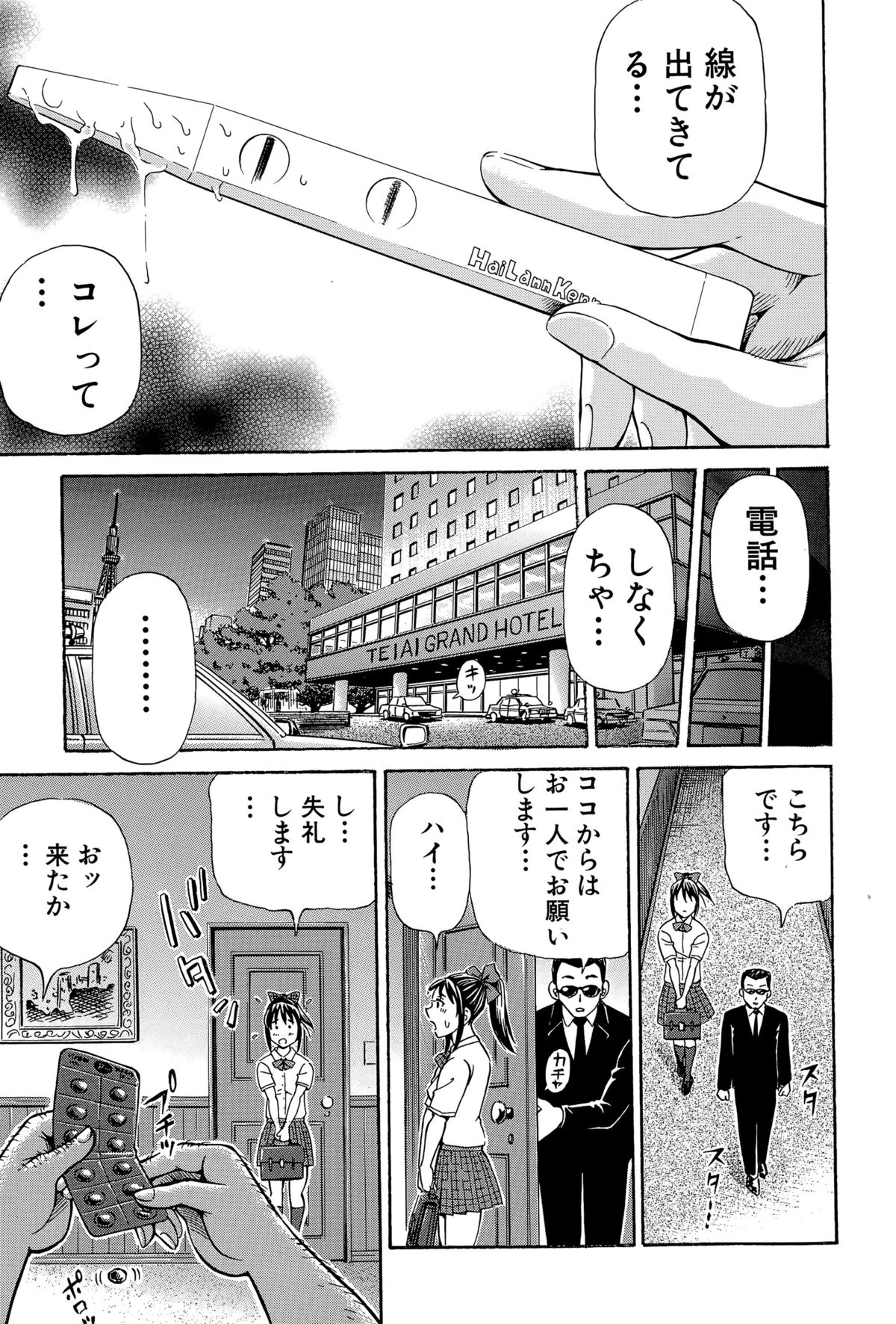 BUSTER COMIC 2015年11月号