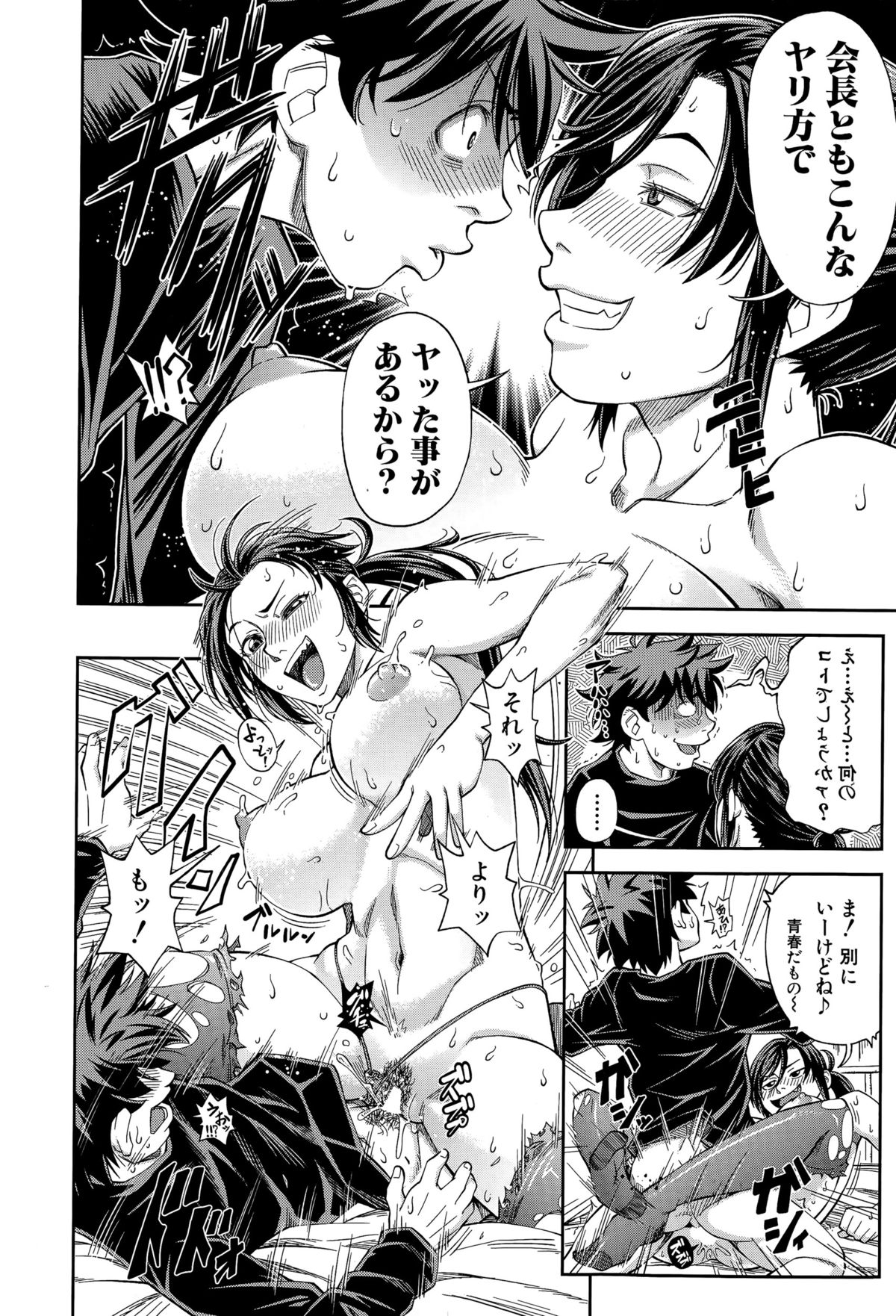 BUSTER COMIC 2015年11月号