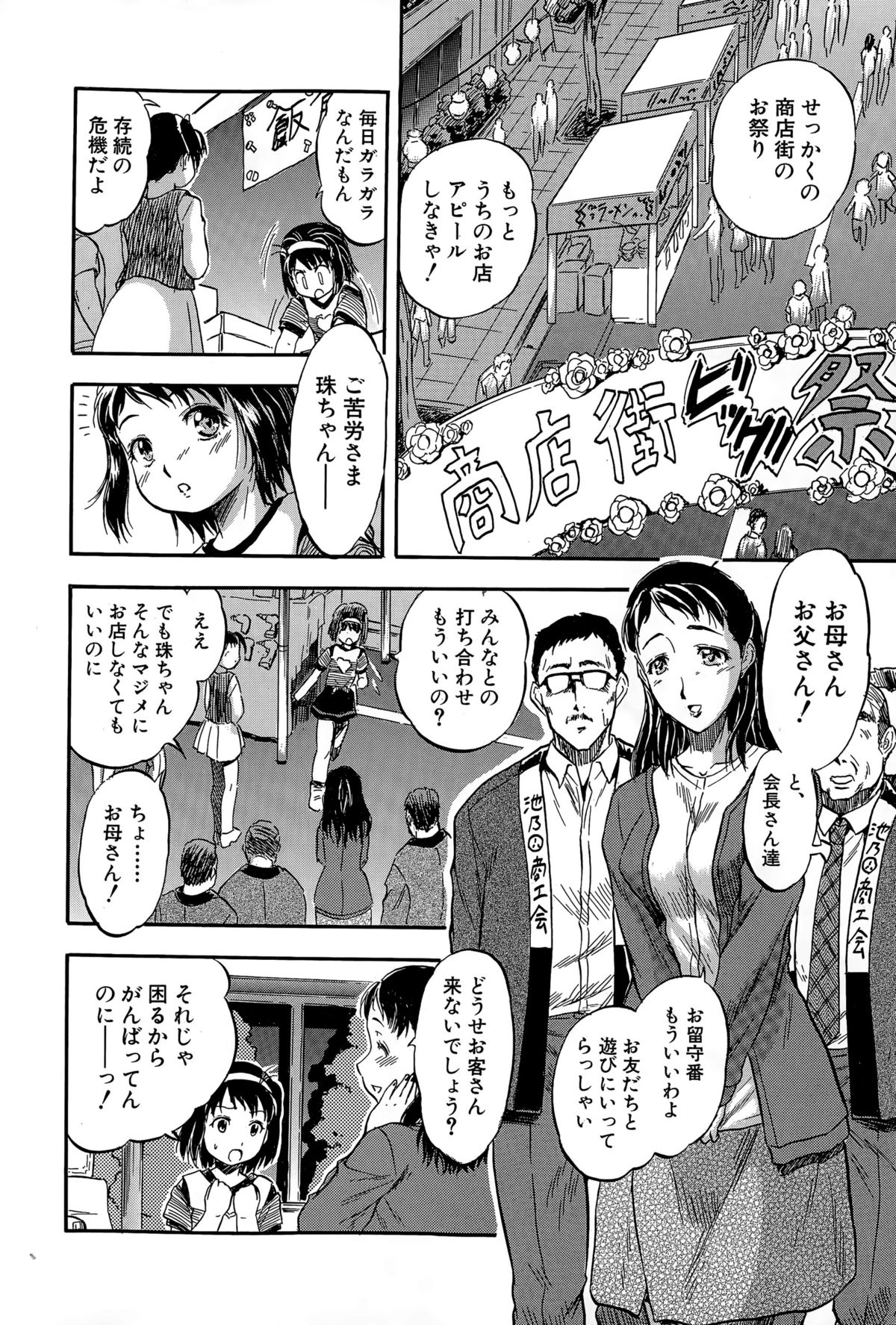 BUSTER COMIC 2015年11月号