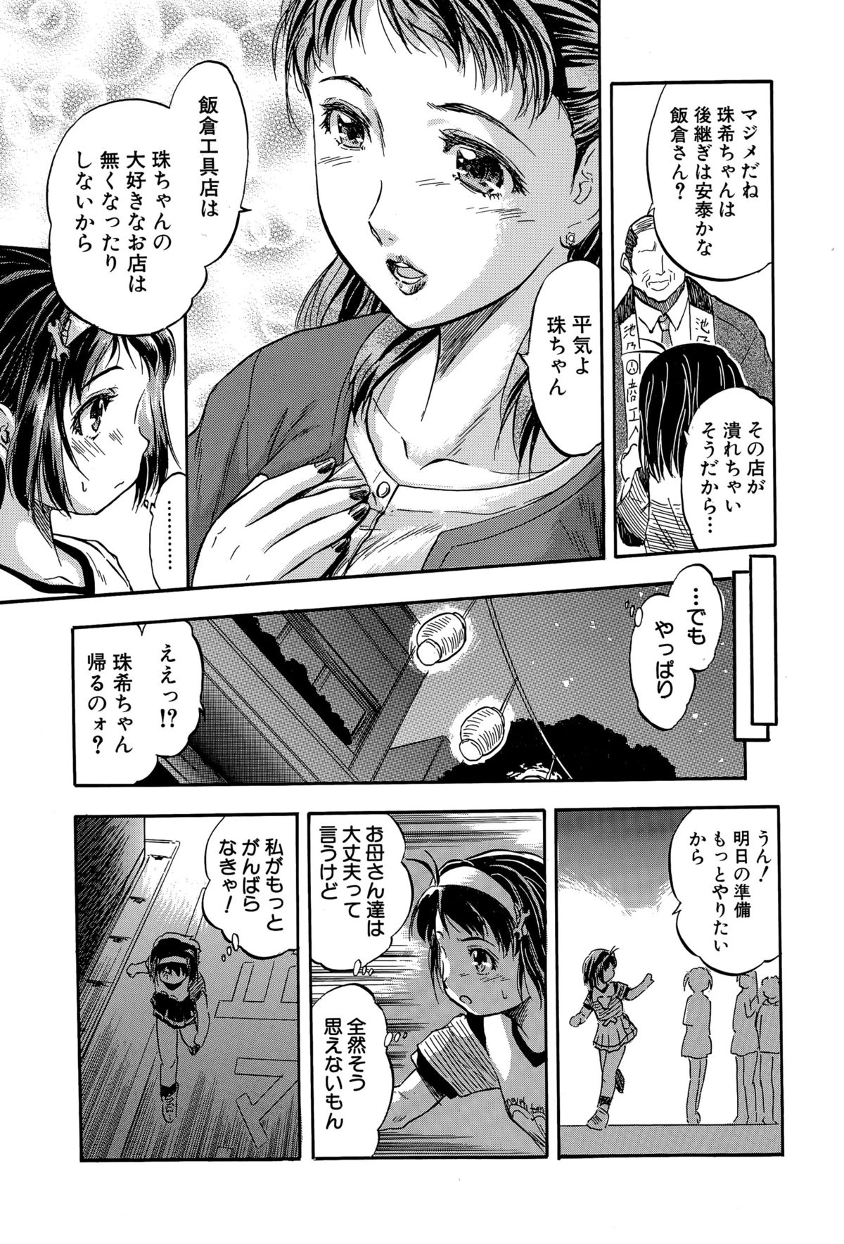 BUSTER COMIC 2015年11月号