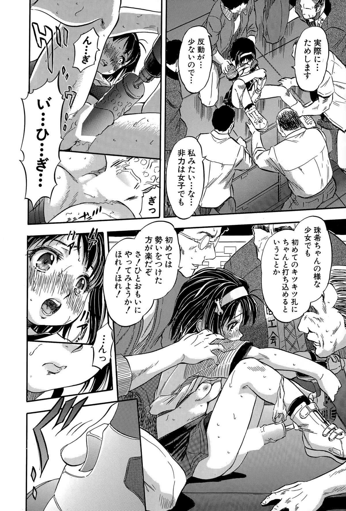 BUSTER COMIC 2015年11月号