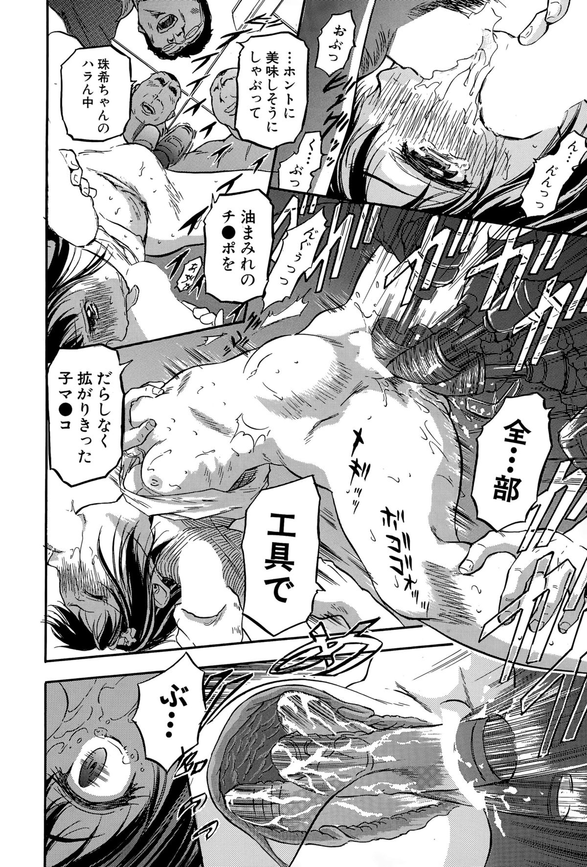 BUSTER COMIC 2015年11月号