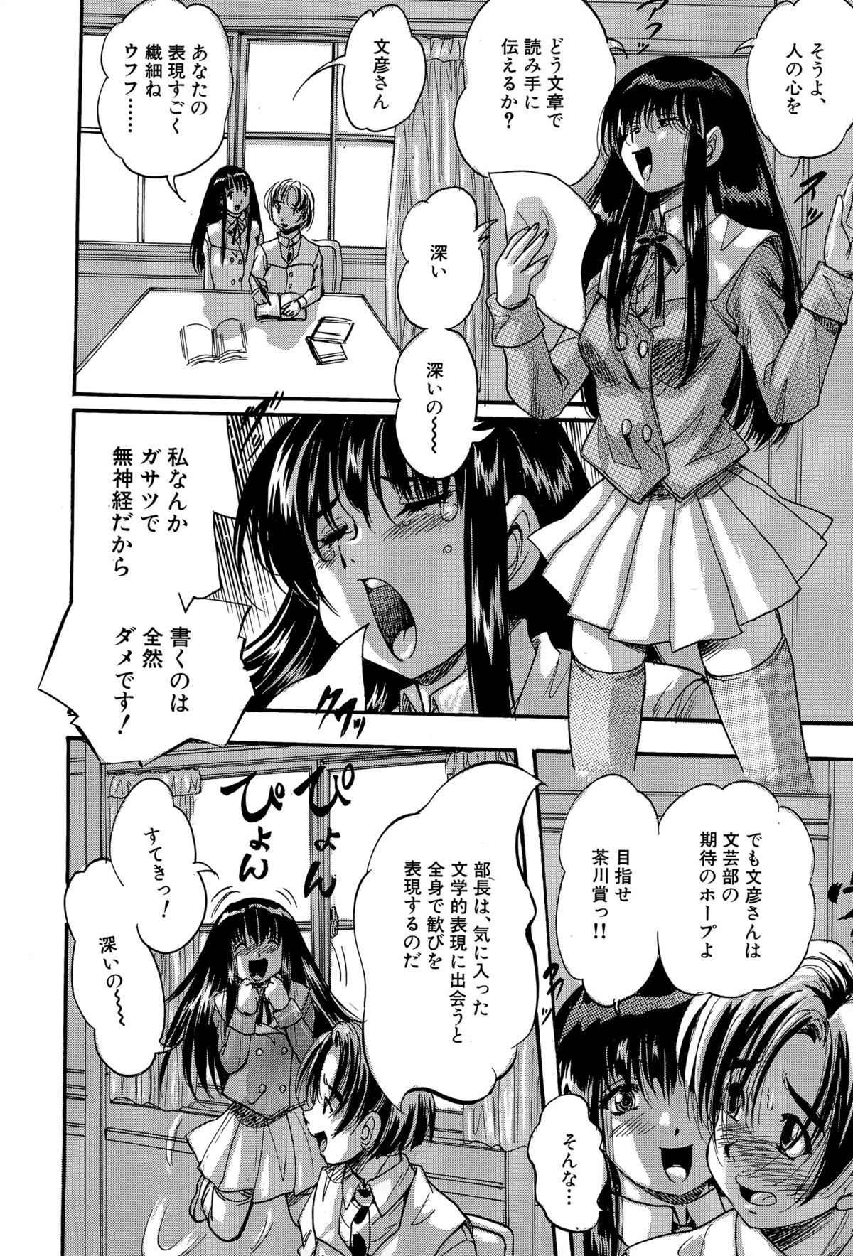 BUSTER COMIC 2015年11月号