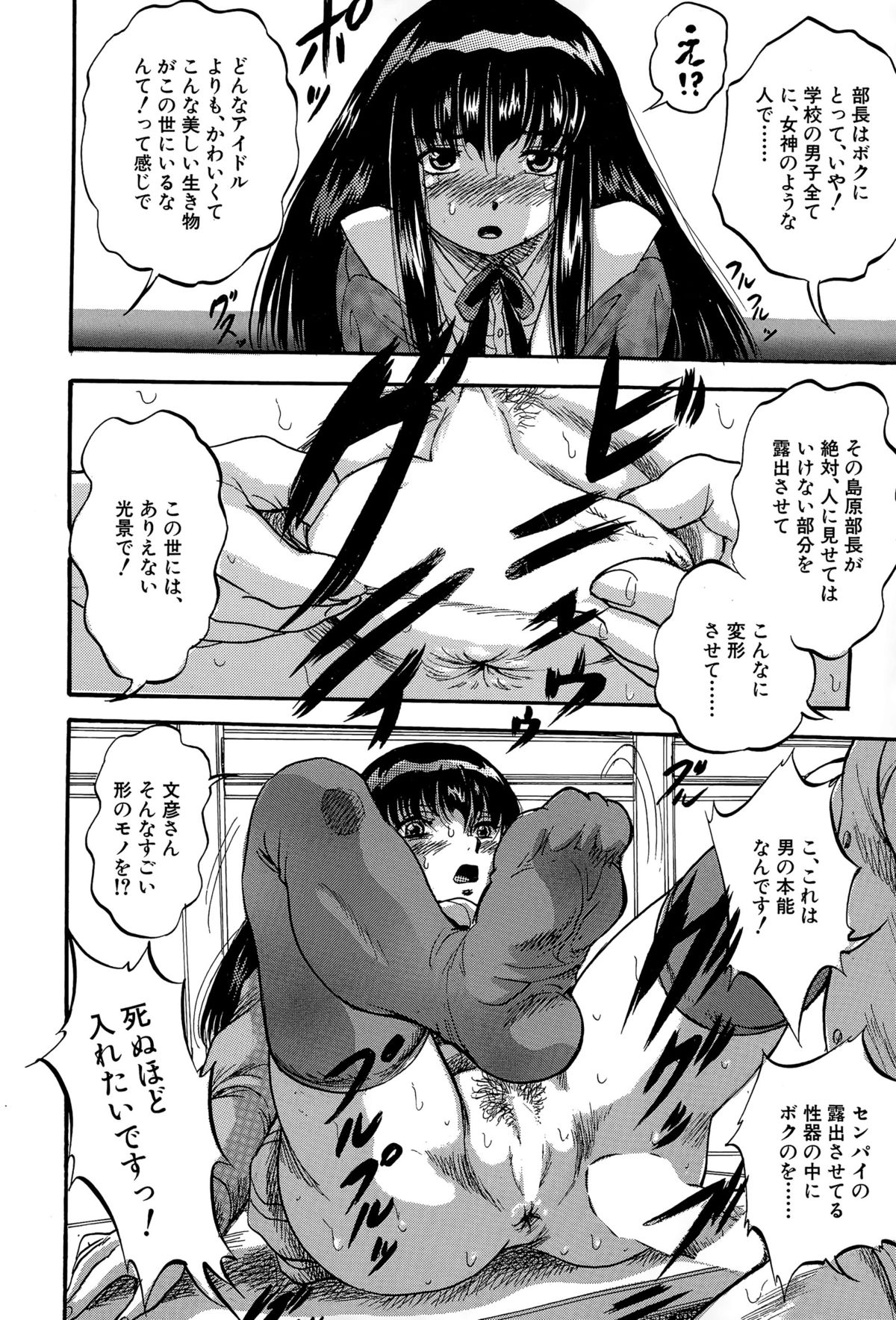 BUSTER COMIC 2015年11月号