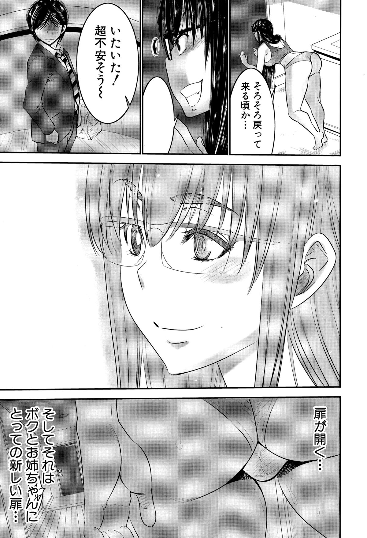 BUSTER COMIC 2015年11月号