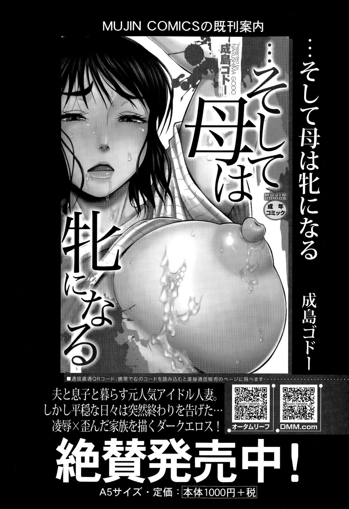 BUSTER COMIC 2015年11月号