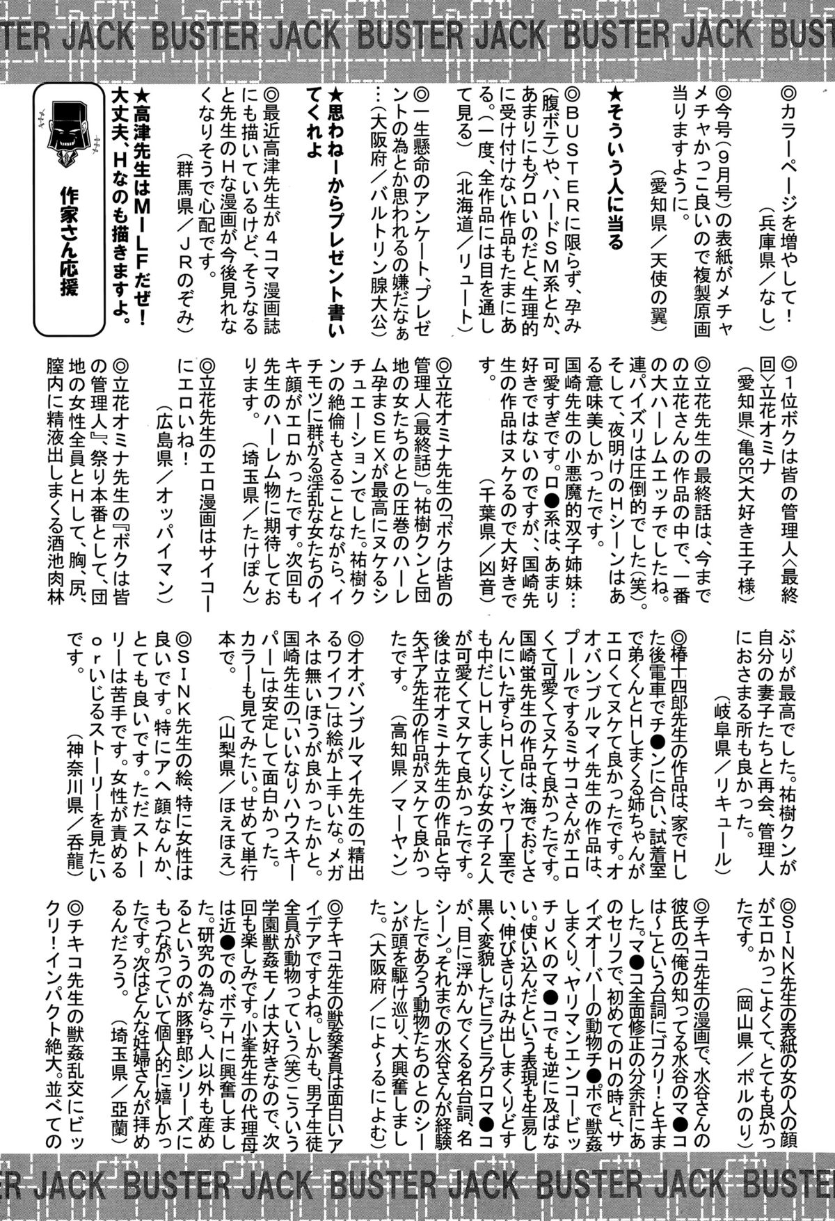 BUSTER COMIC 2015年11月号