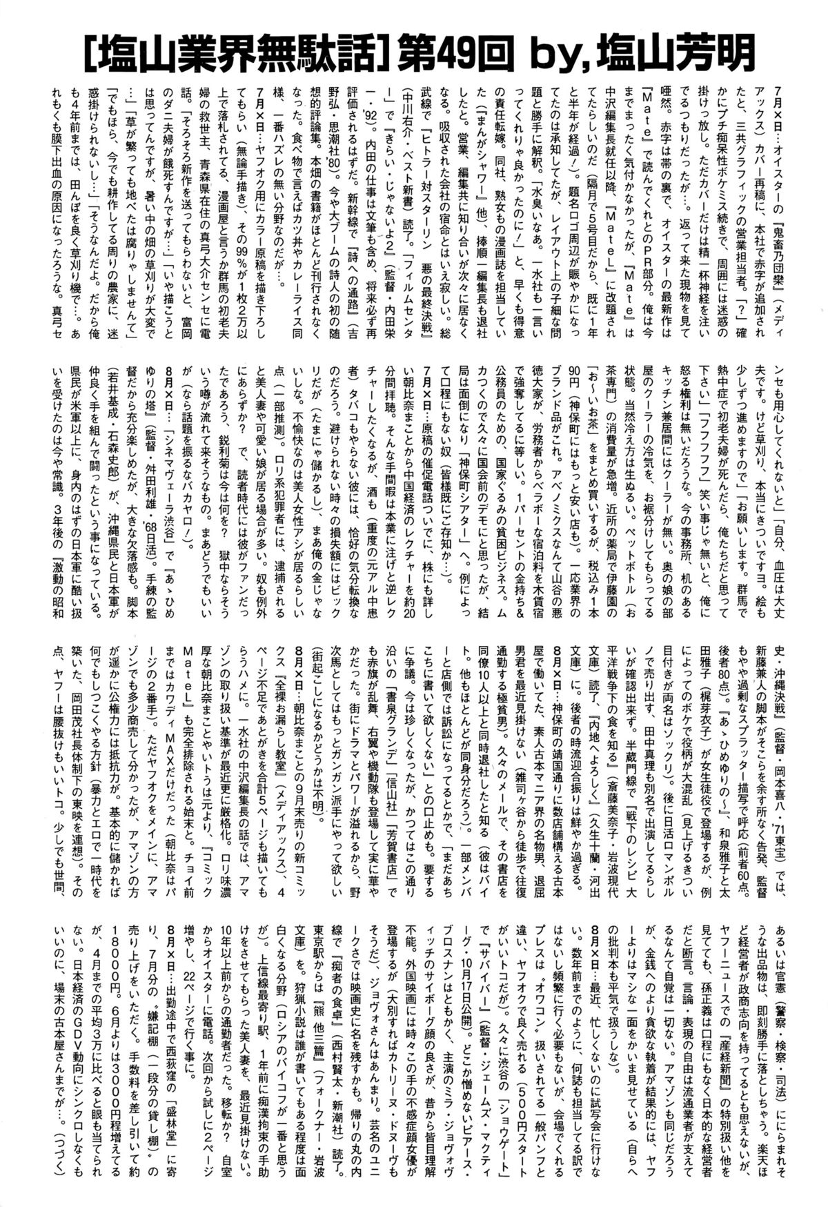 BUSTER COMIC 2015年11月号