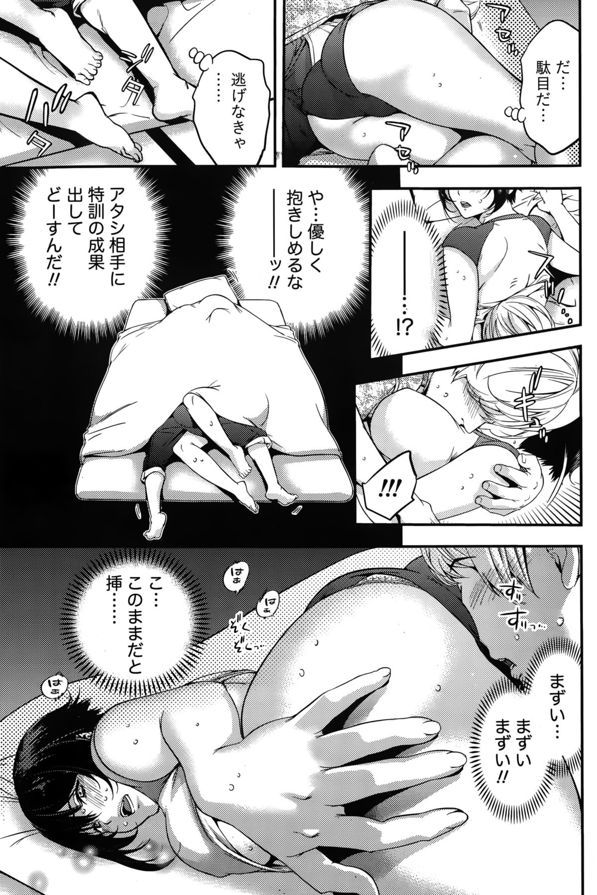 月刊 ビタマン 2015年10月号