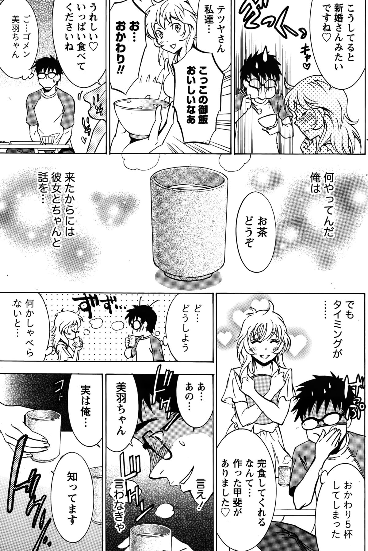 月刊 ビタマン 2015年10月号