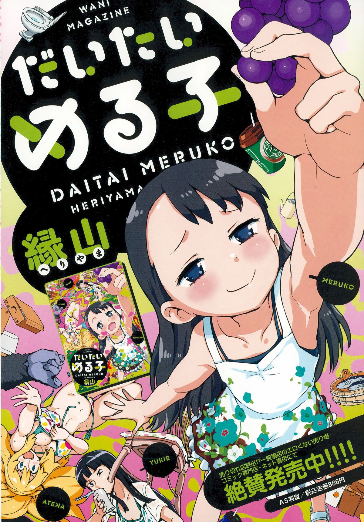 コミックゼロス #34