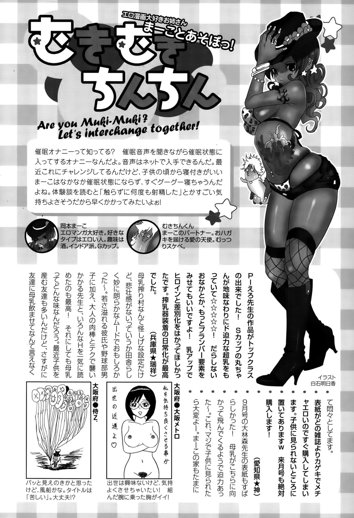 ANGEL 倶楽部 2015年10月号