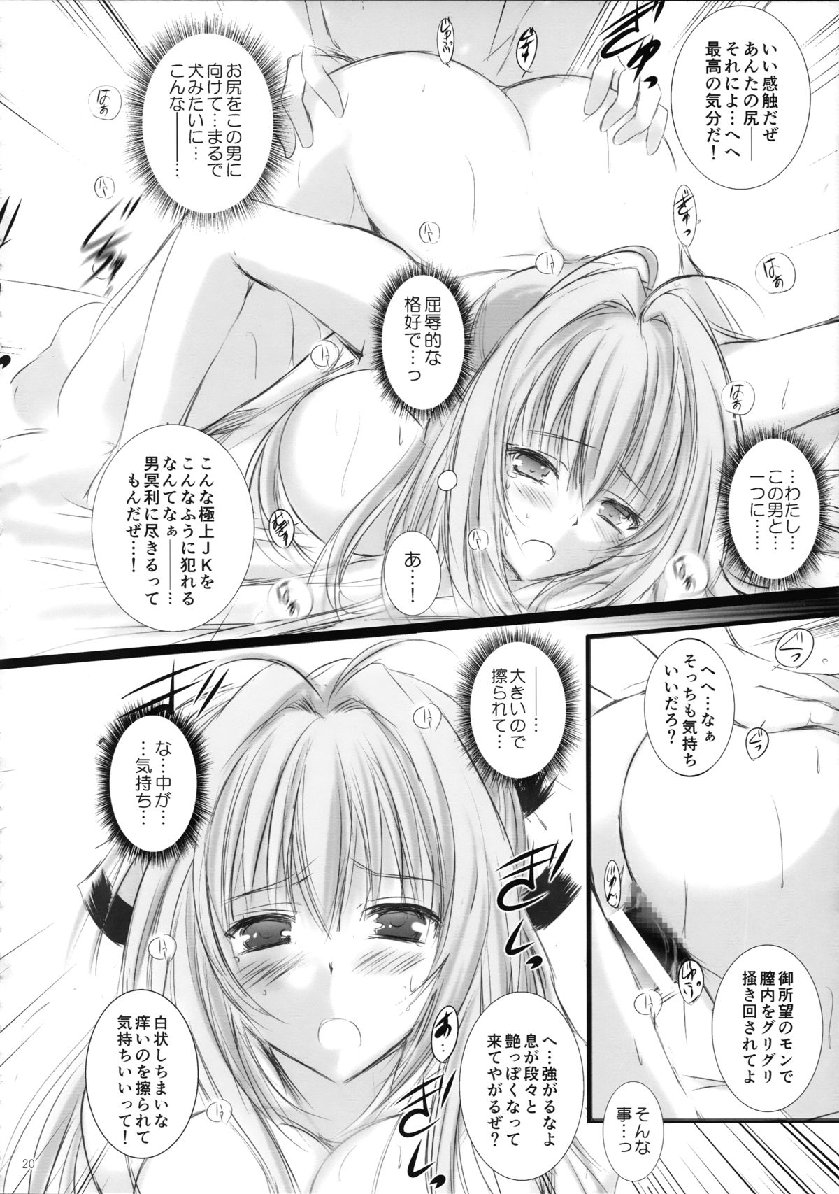 (COMIC1☆9) [SONIC WINTER (月島隆冬)] OURS. (甘城ブリリアントパーク)