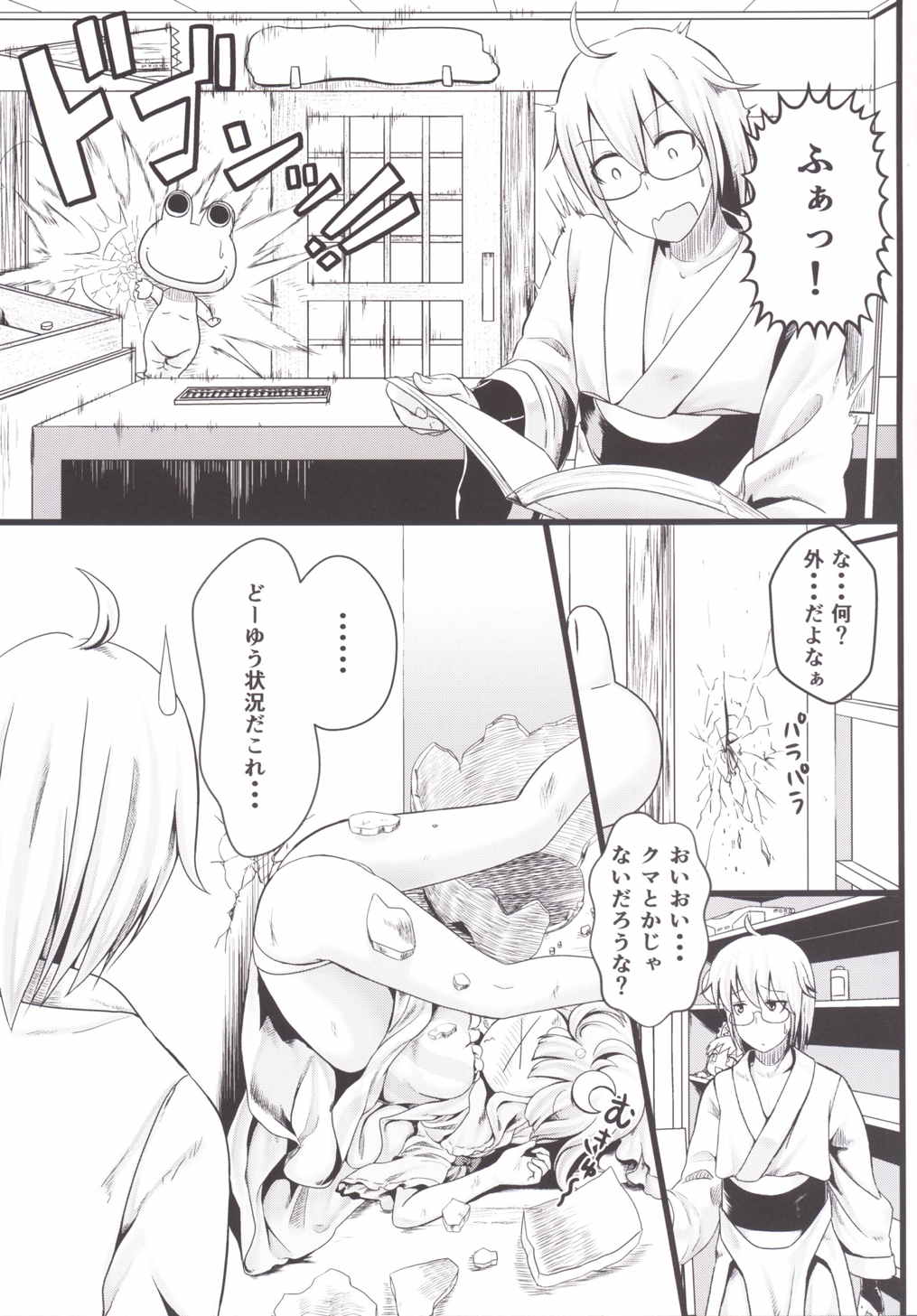 (秋季例大祭2) [FSS (椎名エクセル)] Aphrodisiac Pickled Homunculus (東方Project)