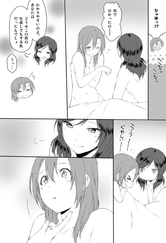 [犬塚ボウル] 社会人ほのまき詰め2 (ラブライブ!)