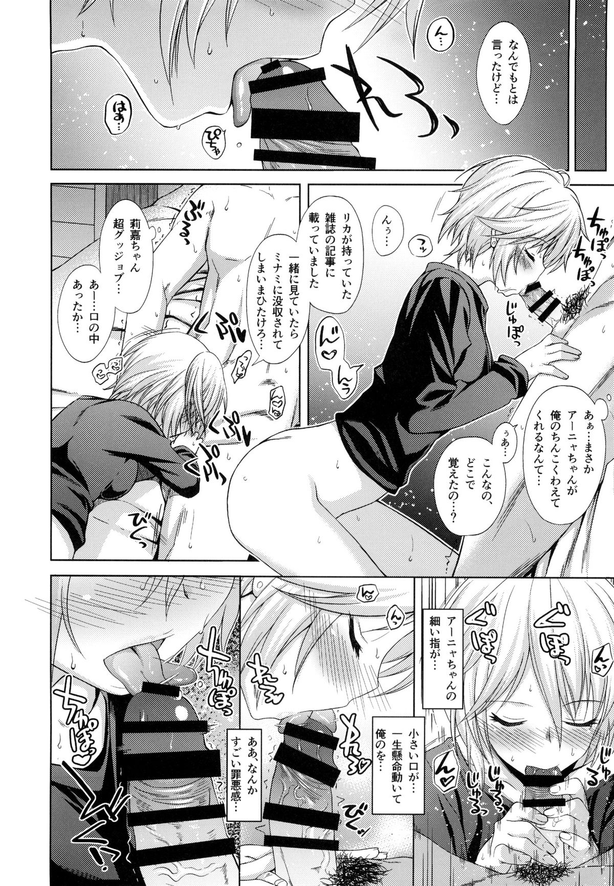 (C88) [夕凪荘 (かんな鉄木)] すぱしーばアーニャ! (アイドルマスター シンデレラガールズ)