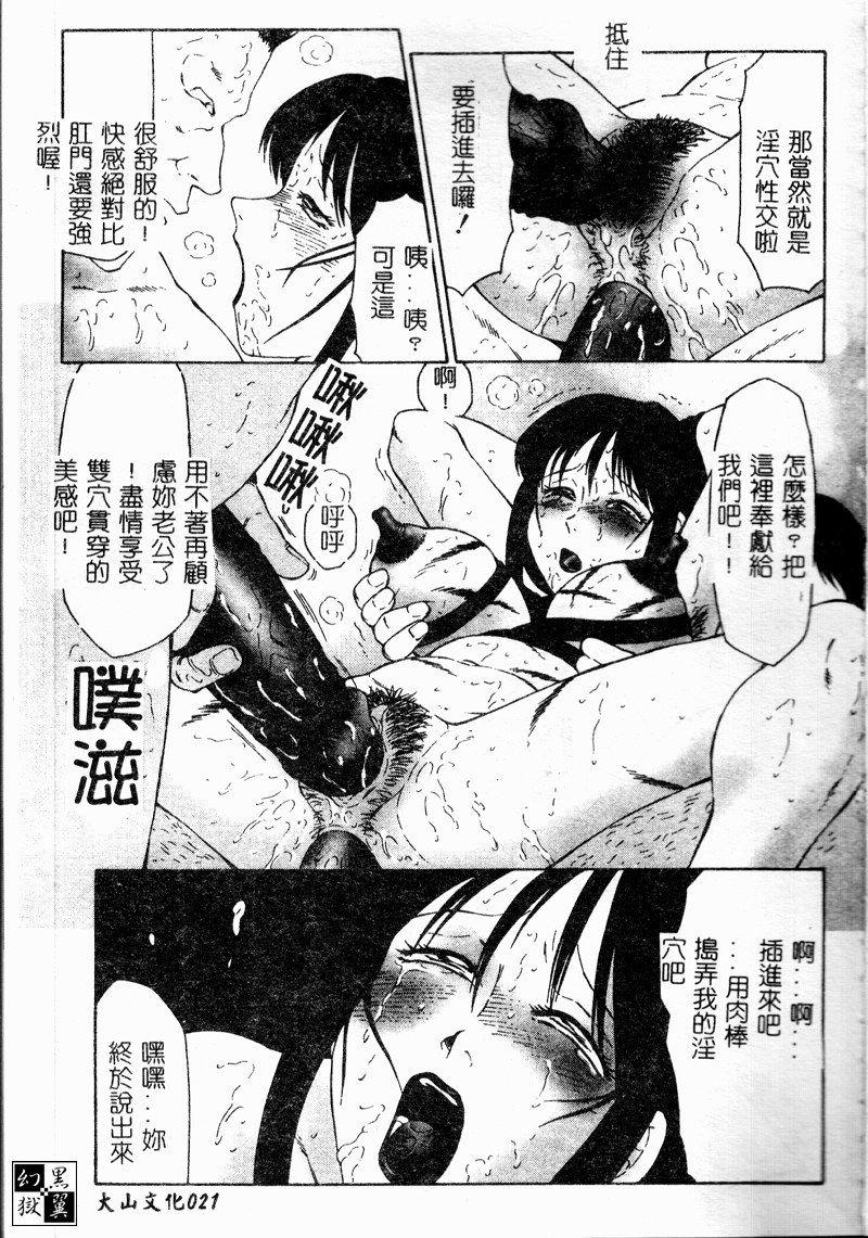 [風船クラブ] 淫調教マイカ [中国翻訳]