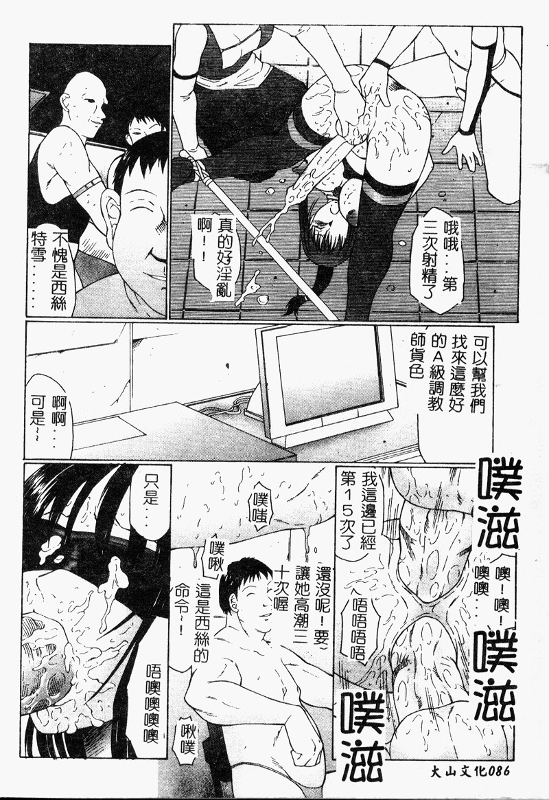 [風船クラブ] 淫調教マイカ [中国翻訳]