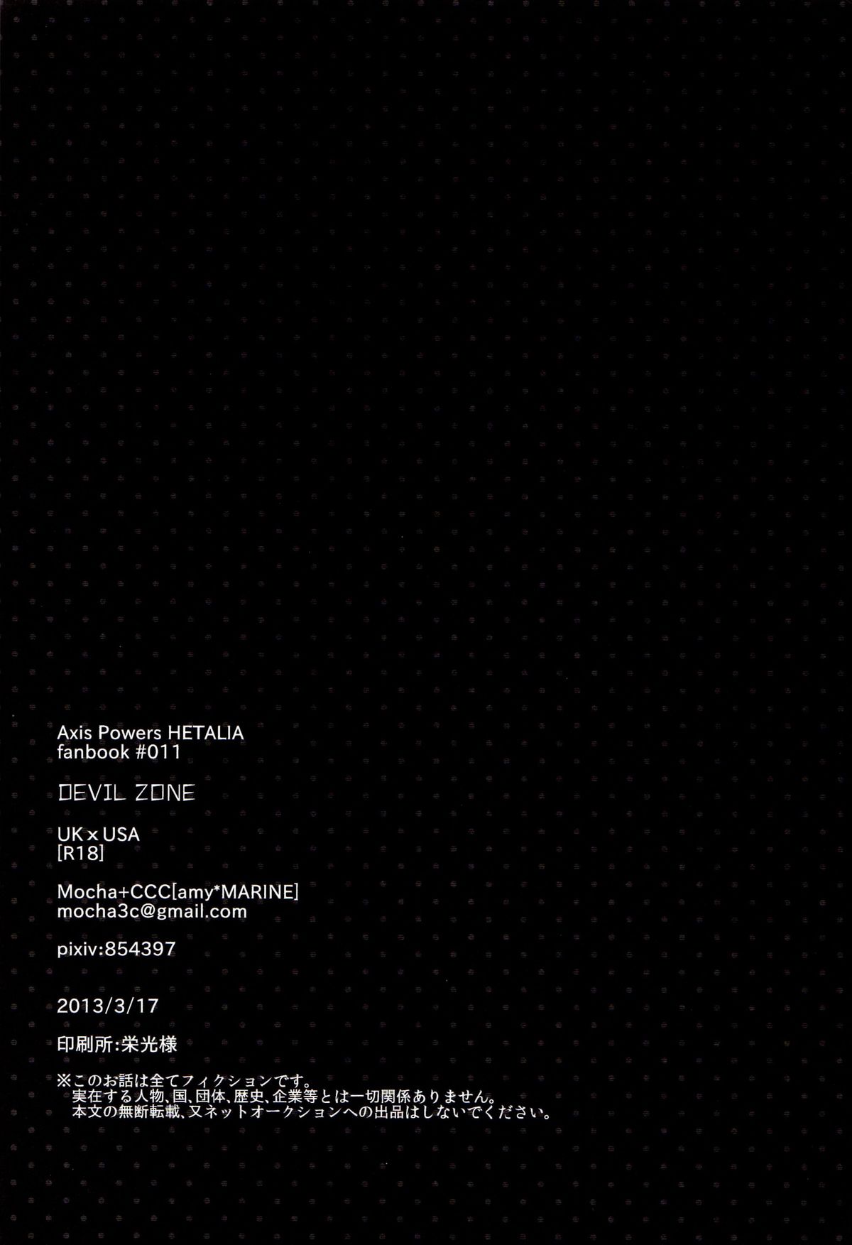 [Mocha+CCC (amy*まりね)] DEVIL ZONE (Axis Powers Hetalia)
