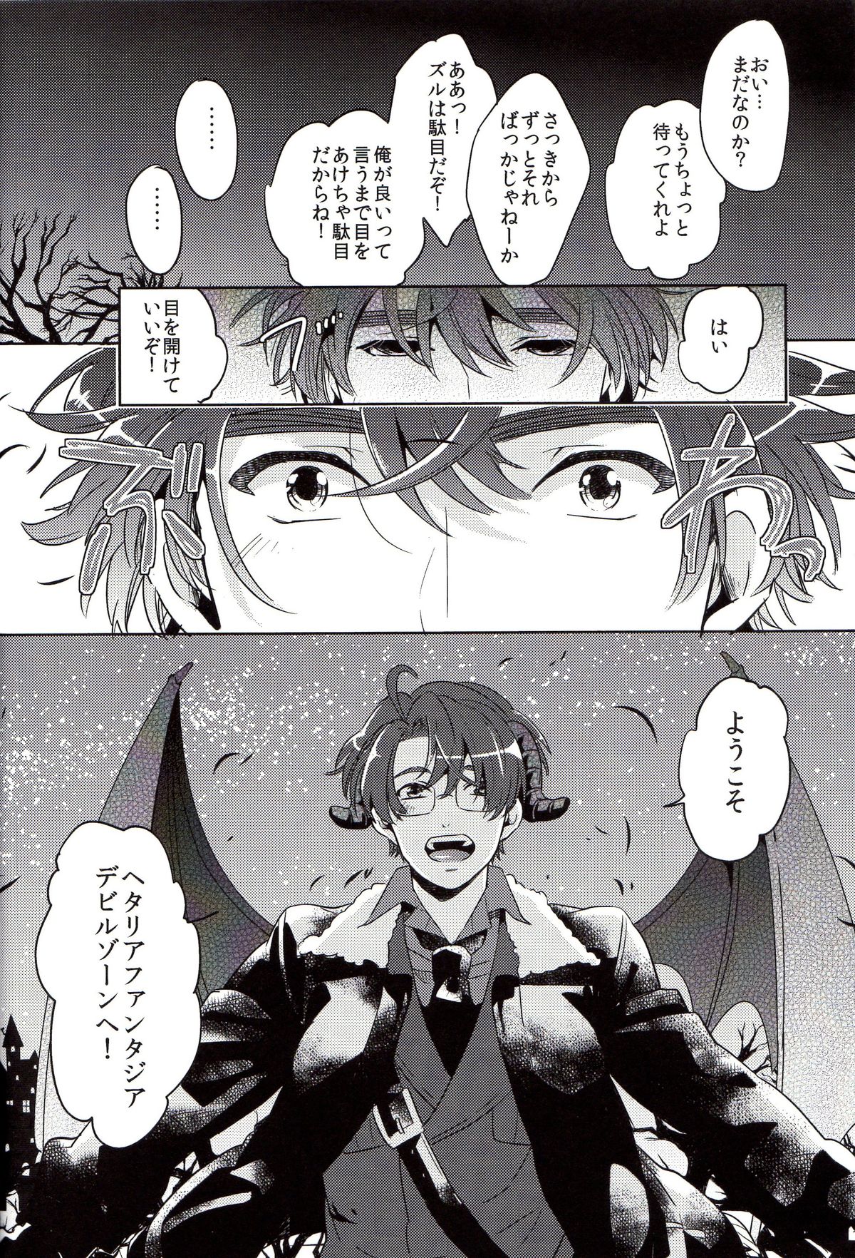 [Mocha+CCC (amy*まりね)] DEVIL ZONE (Axis Powers Hetalia)