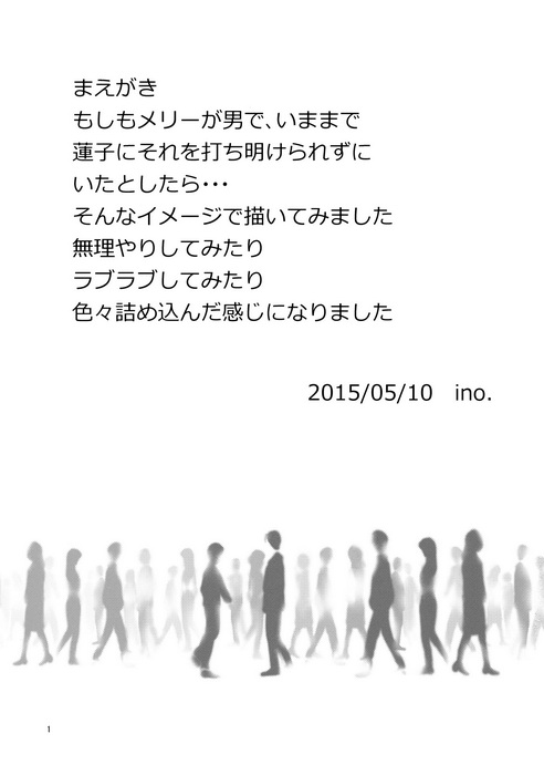 (例大祭12) [insky. (ino.)] マエリベリー・ハーンの告白 (東方Project) [中国翻訳]