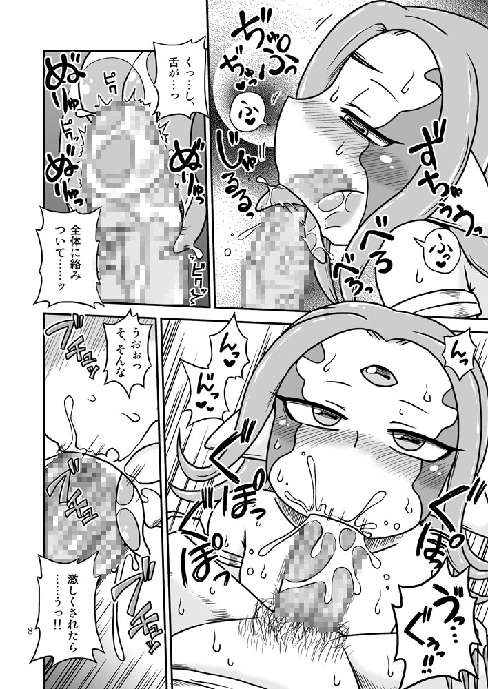 [ちゃぺでぃぞ (有瀬祐志)] スキュララ・ラブソング [DL版]