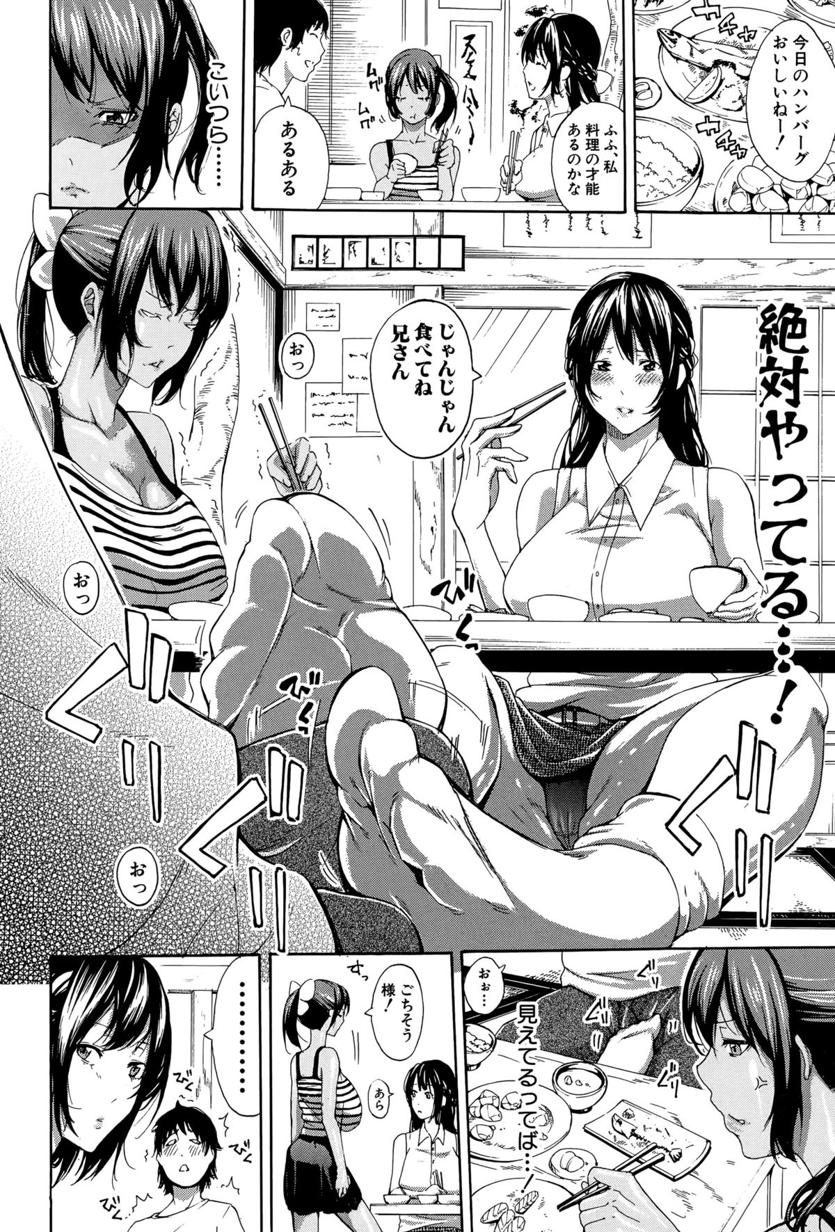 COMIC 真激 2015年10月号