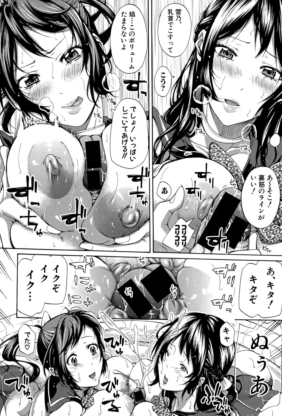 COMIC 真激 2015年10月号