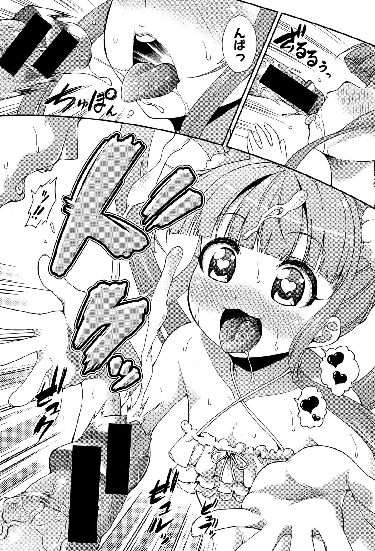 COMIC 真激 2015年10月号