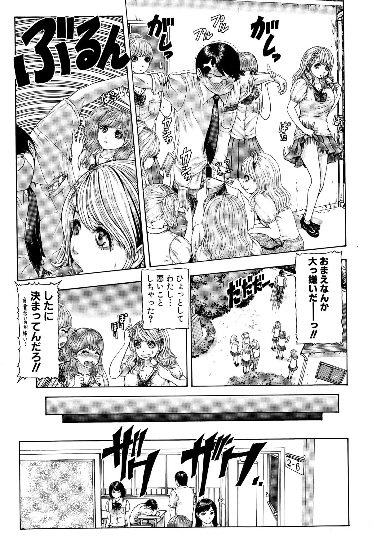 COMIC 真激 2015年10月号