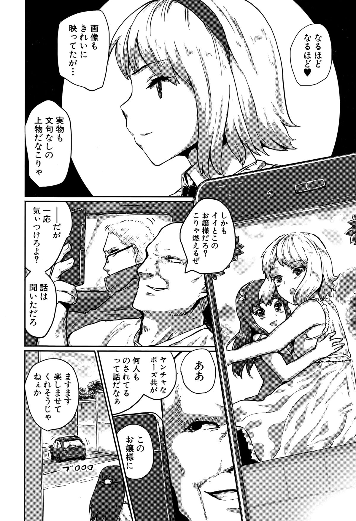 COMIC 真激 2015年10月号