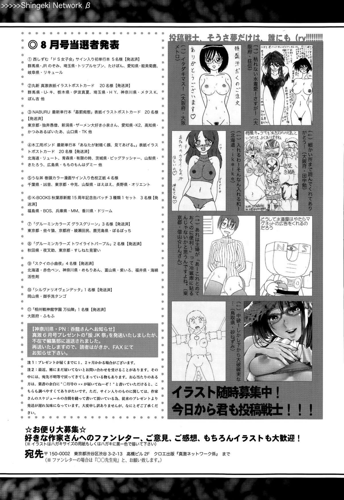 COMIC 真激 2015年10月号