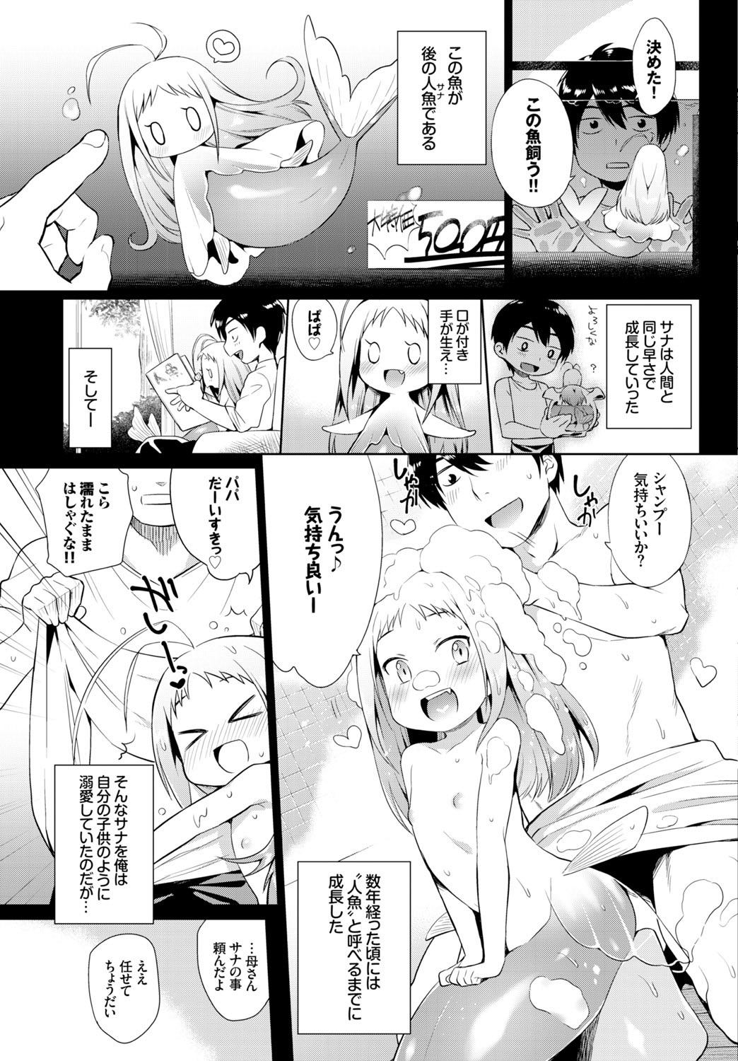 COMIC BAVEL 2015年11月号 [DL版]