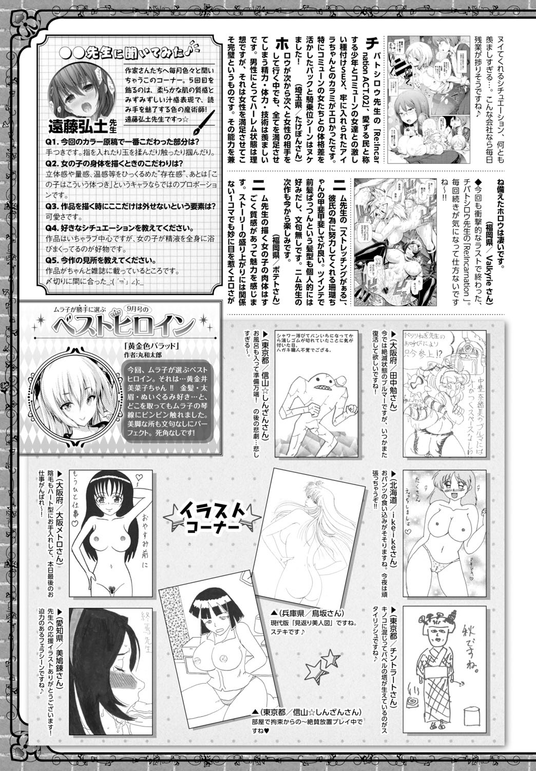 COMIC BAVEL 2015年11月号 [DL版]