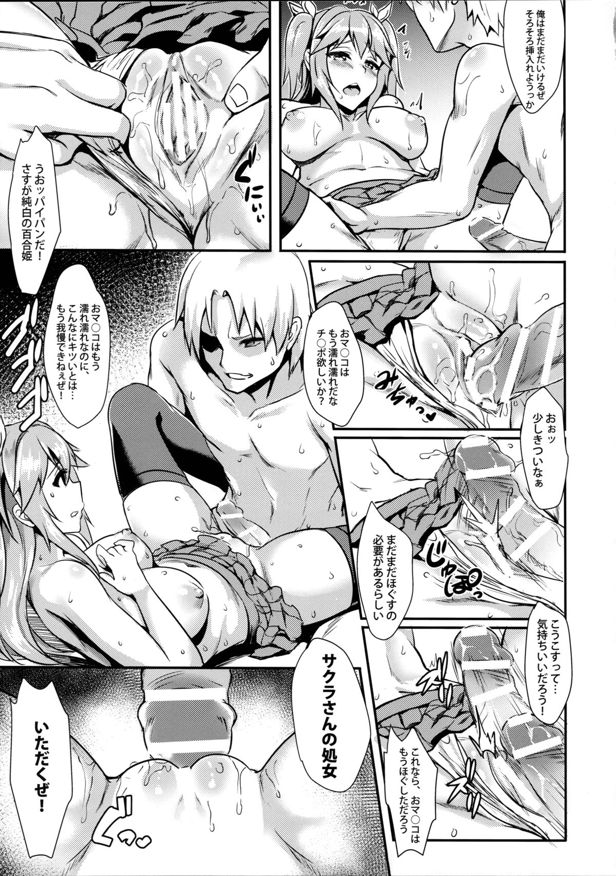 (C88) [インデックスACG (ぷよちゃ)] INDEXGIRLS 04 さくら散る