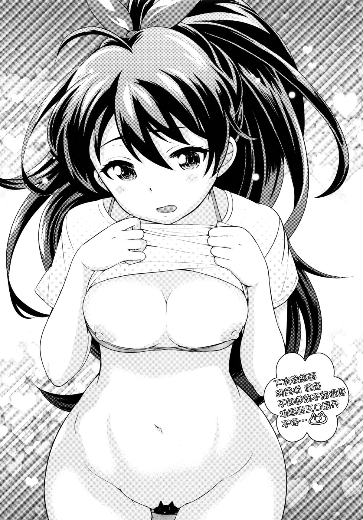 (C86) [橘花屋 (上杉響士郎、榊ゆいの)] GOMANETSU (アイドルマスター) [中国翻訳]